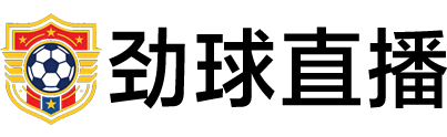 劲球体育直播网